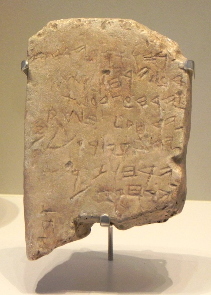 Réplica del calendario di Gezer, Museo d'Israele, Gerusalemme