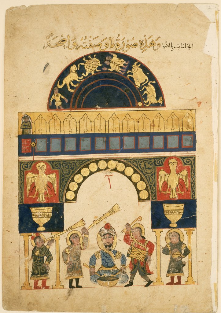 Estratto del trattato di Isma'il Ibn al-Razzaz al-Jazari, "Combinarey la scienza con il lavoro utile en la meccanica"